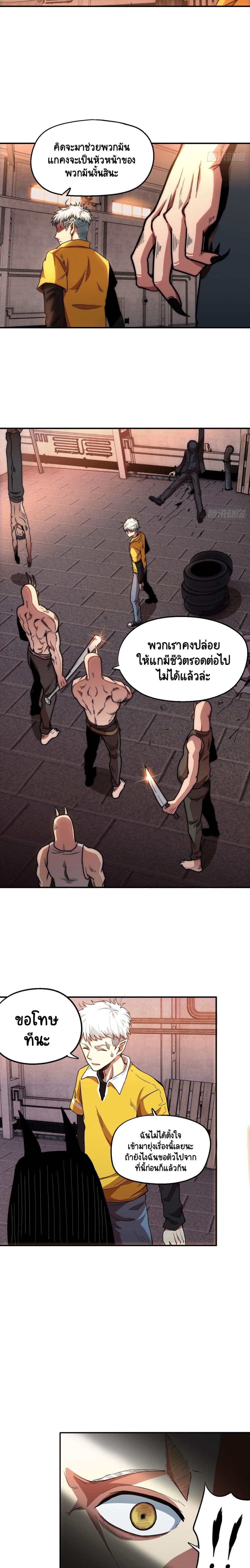 Wicked Person Town page 3
