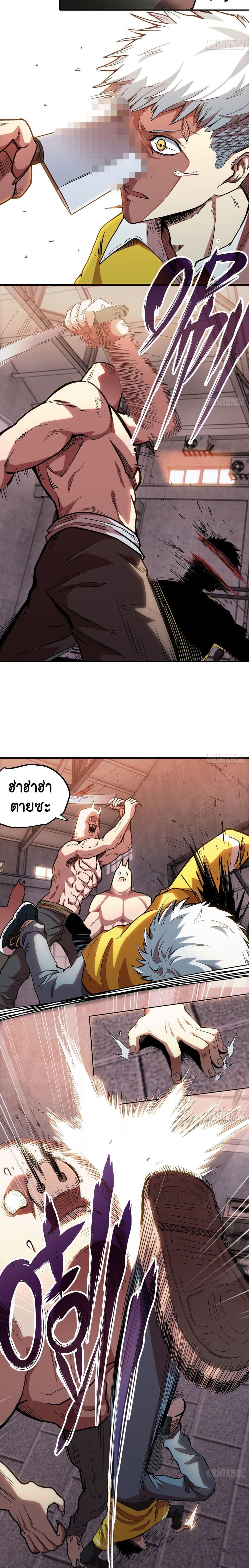 Wicked Person Town page 4