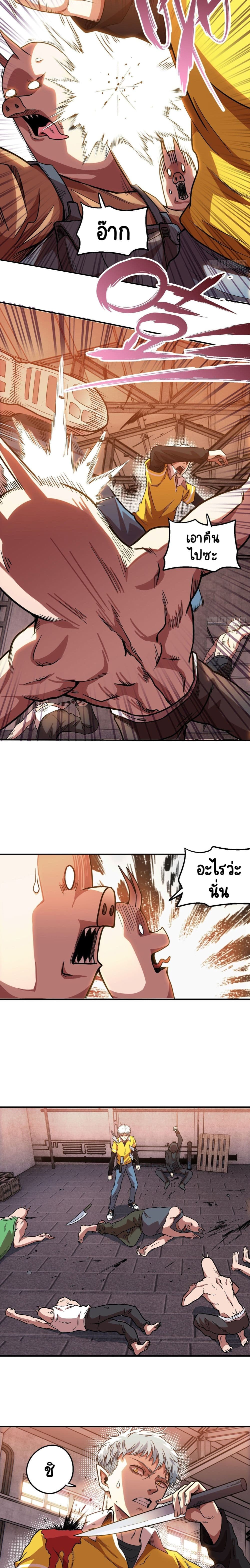 Wicked Person Town page 7