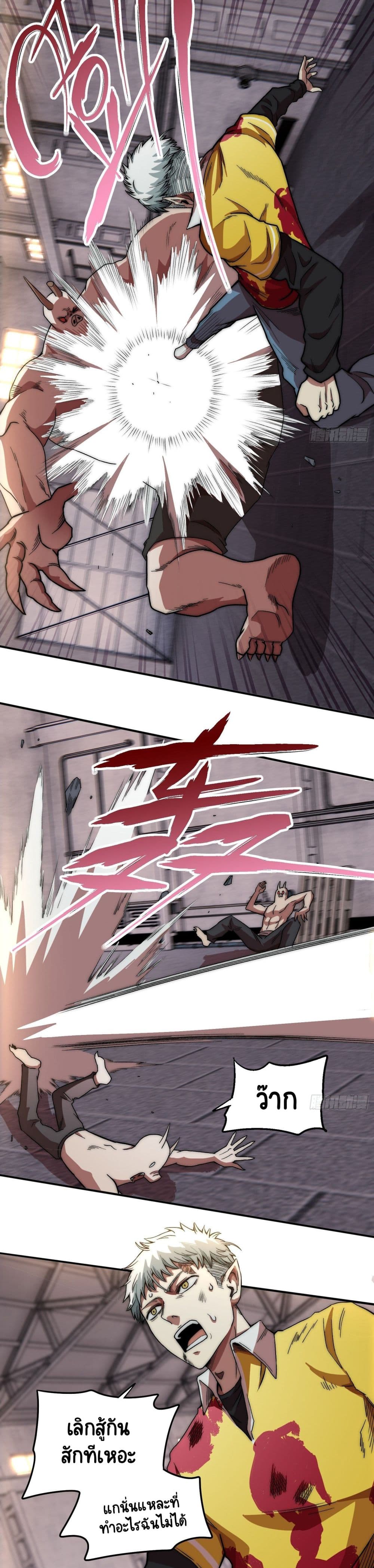 Wicked Person Town page 7