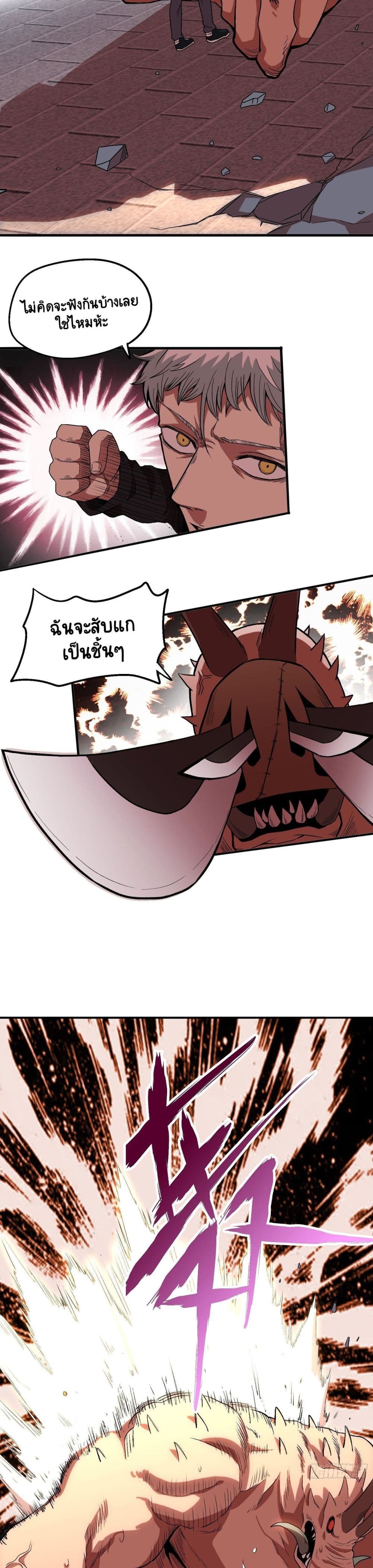 Wicked Person Town page 9