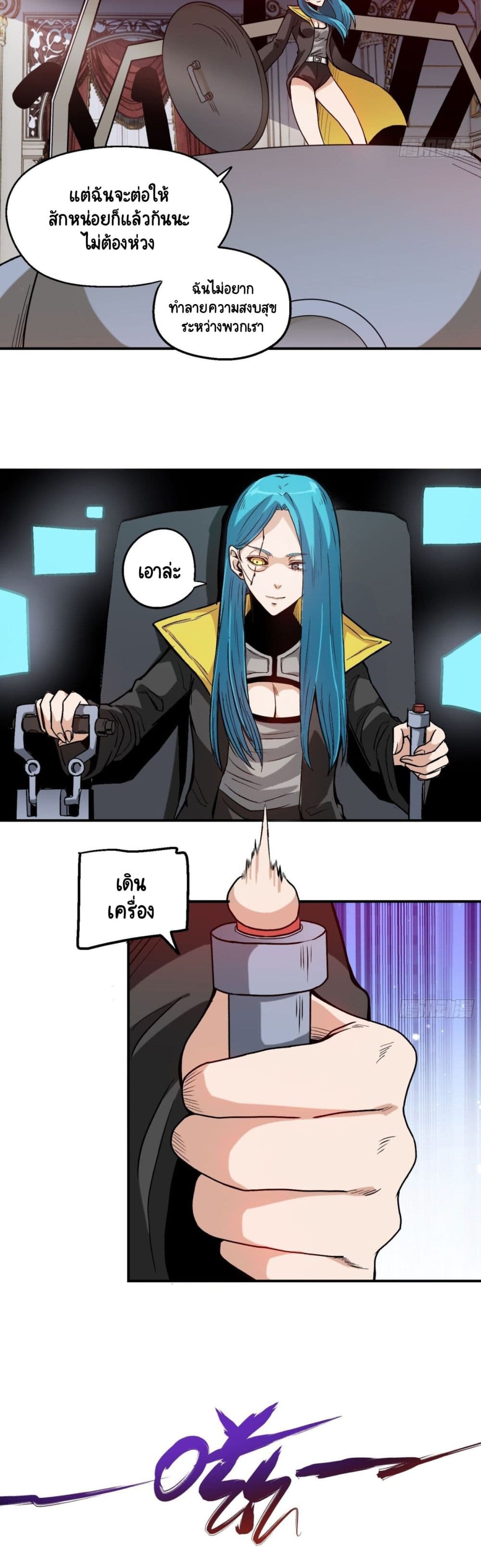 Wicked Person Town page 2