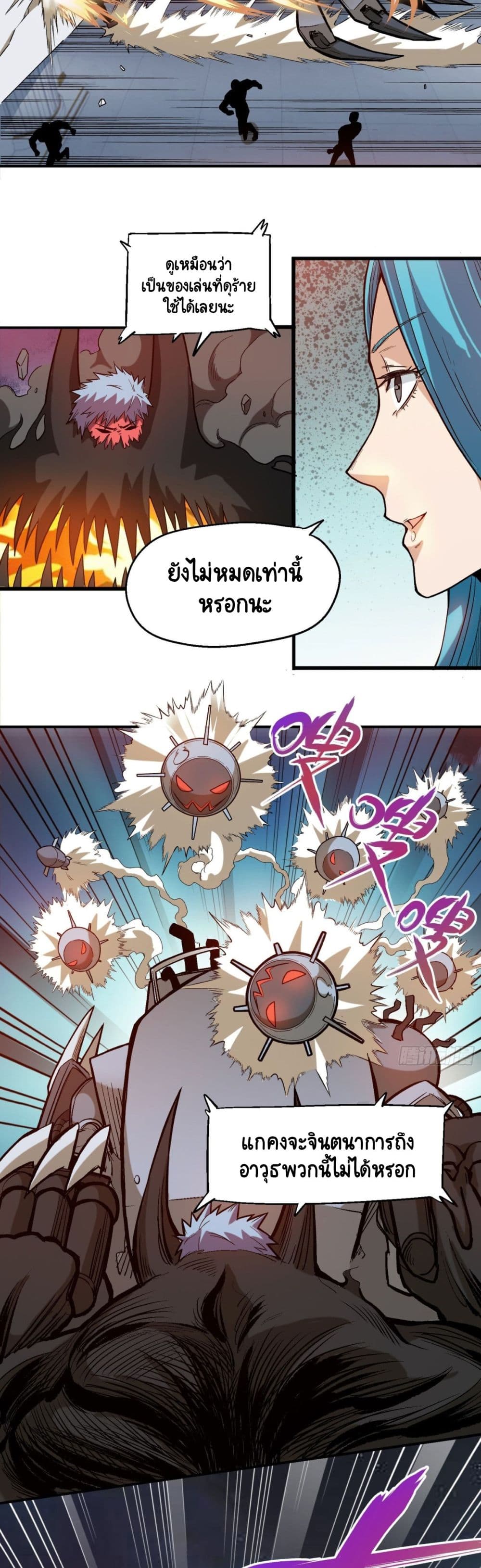 Wicked Person Town page 5