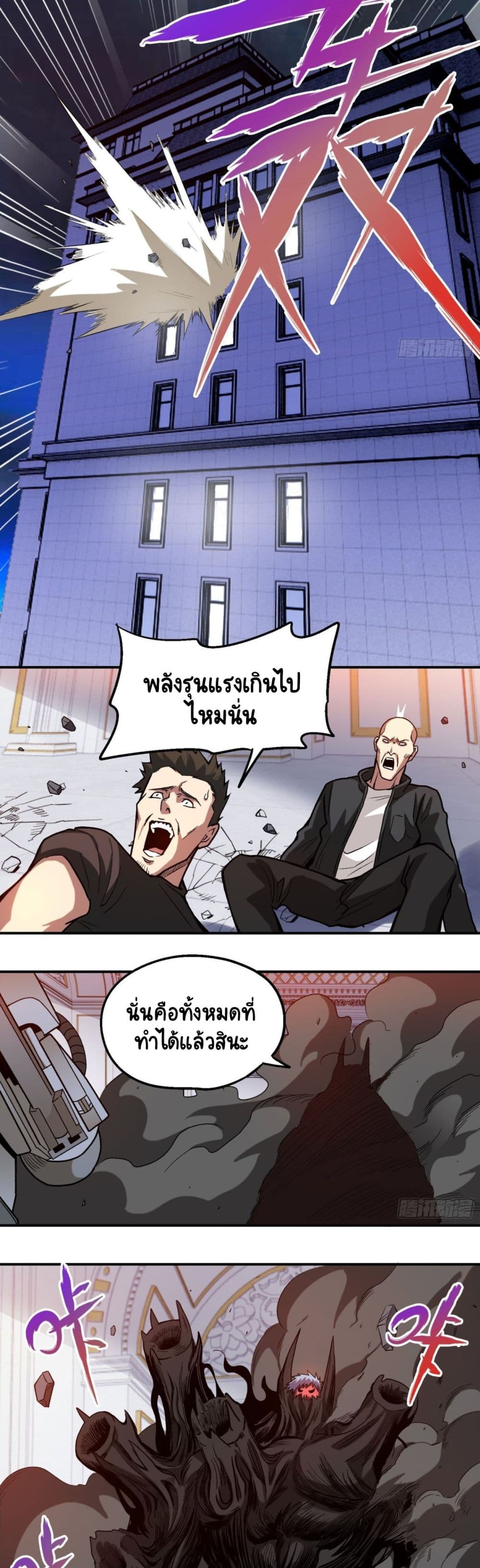 Wicked Person Town page 6