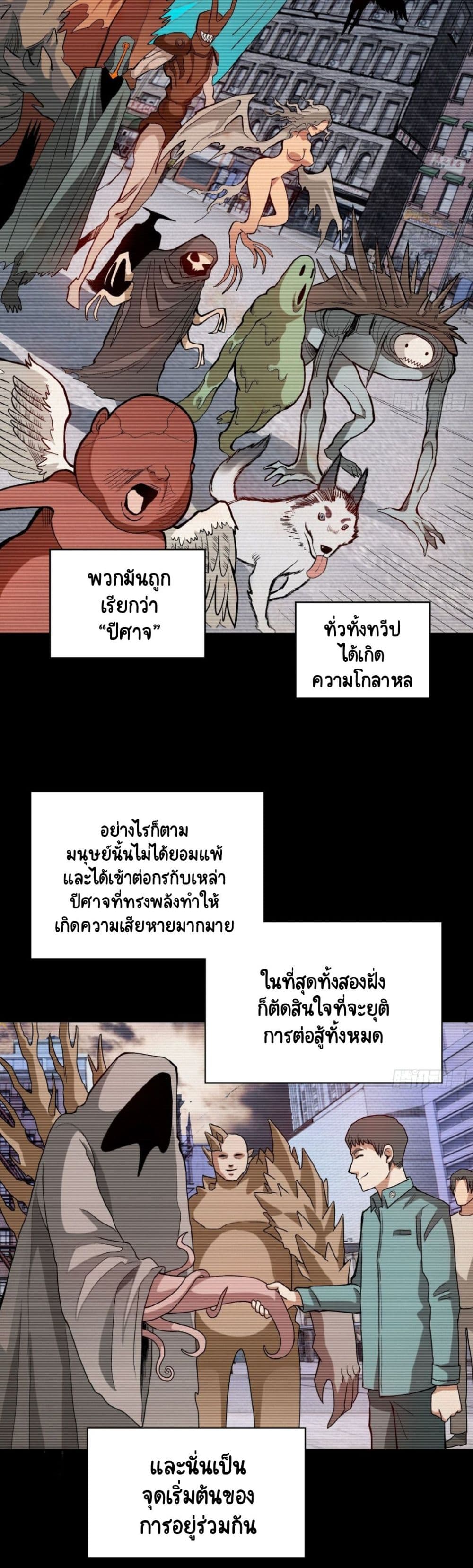 Wicked Person Town page 2
