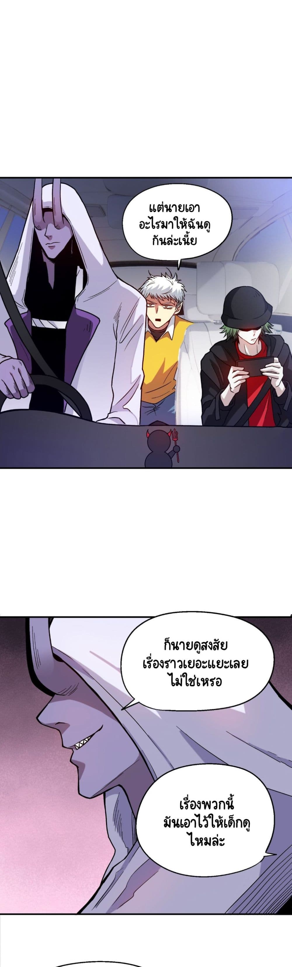 Wicked Person Town page 6