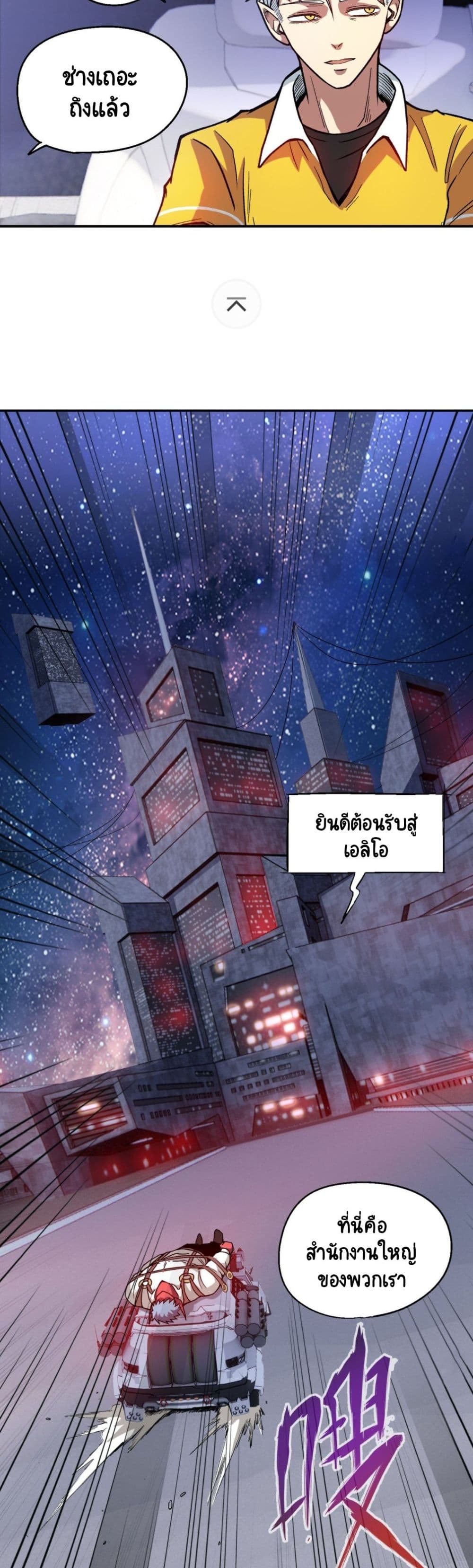 Wicked Person Town page 8