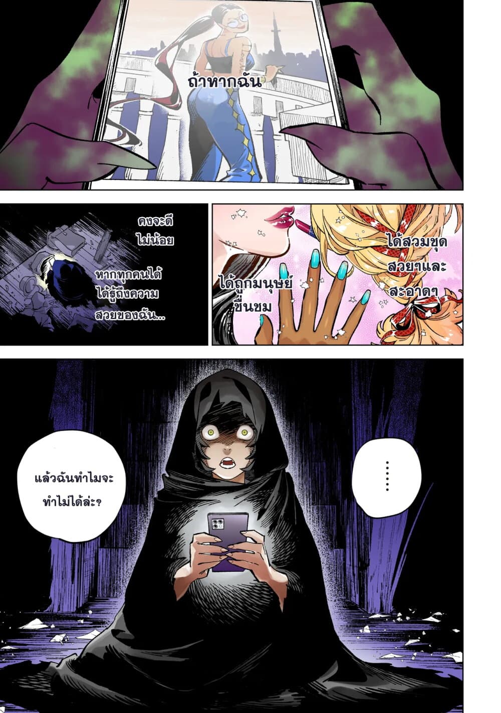 Wicked Spot page 1