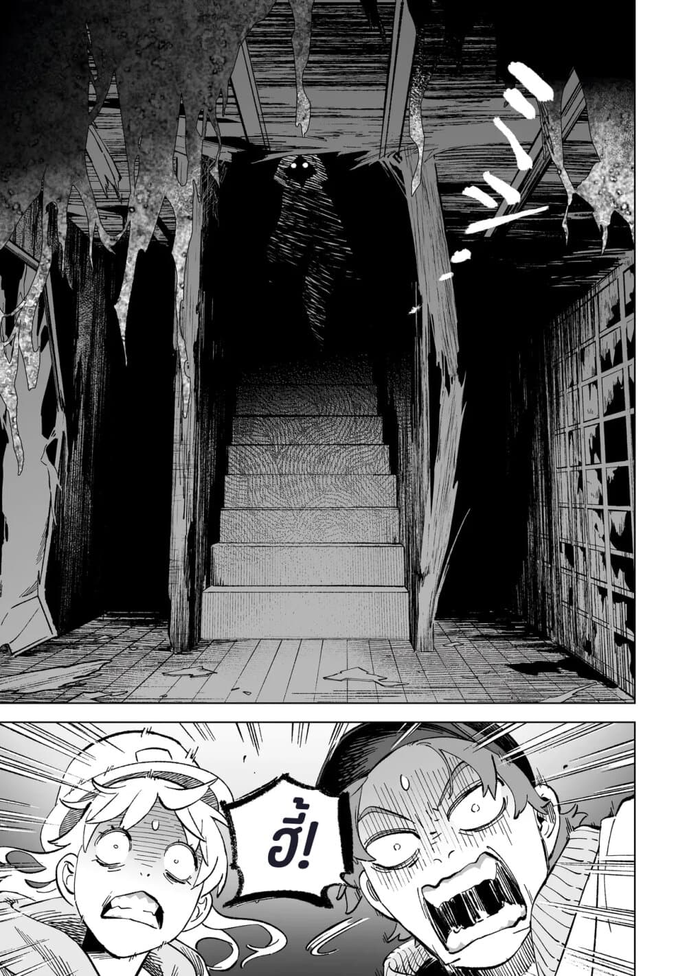 Wicked Spot page 5