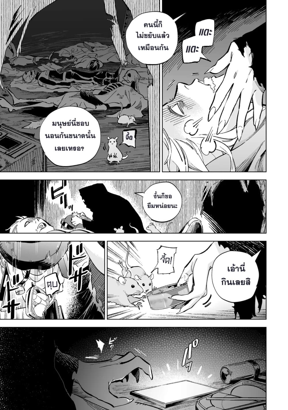 Wicked Spot page 7