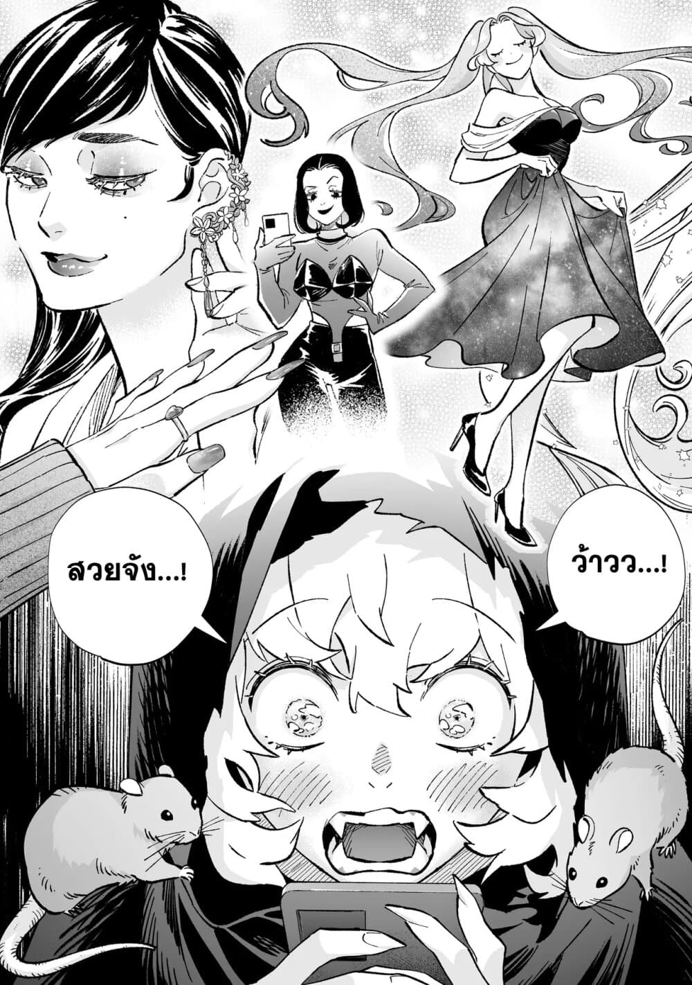 Wicked Spot page 16