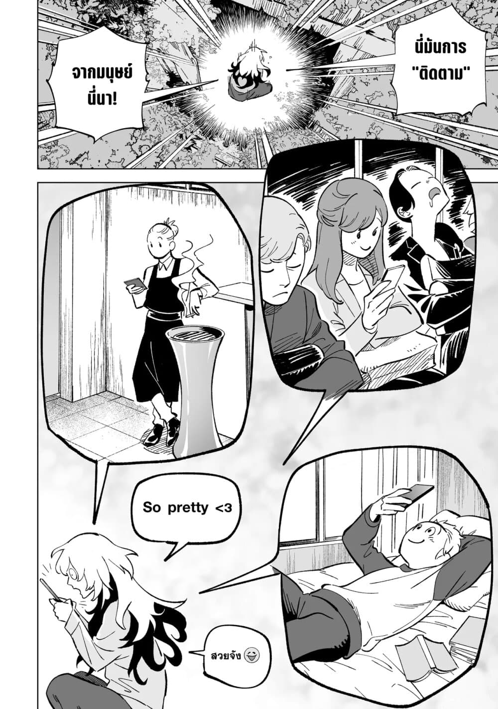 Wicked Spot page 24