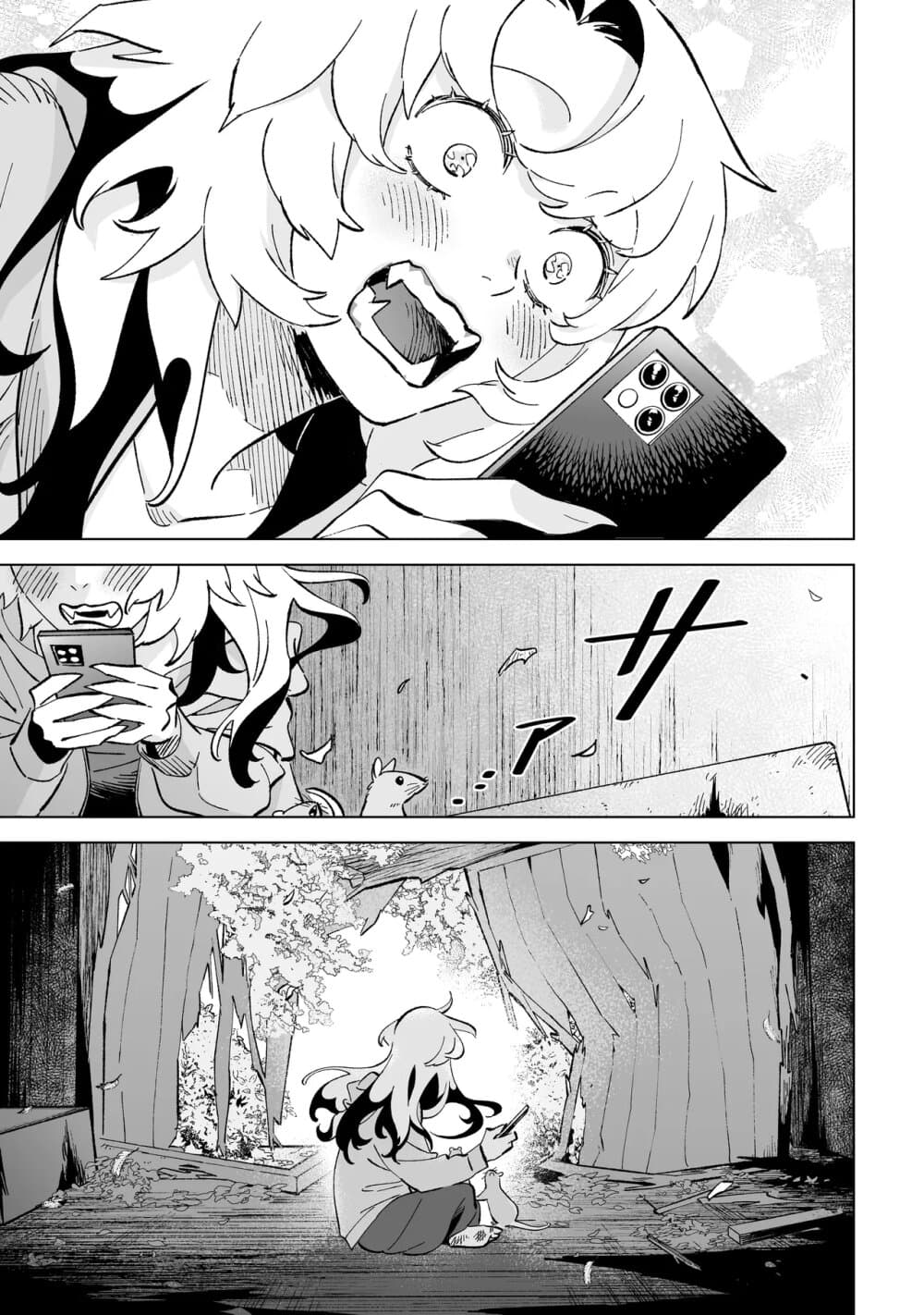 Wicked Spot page 25