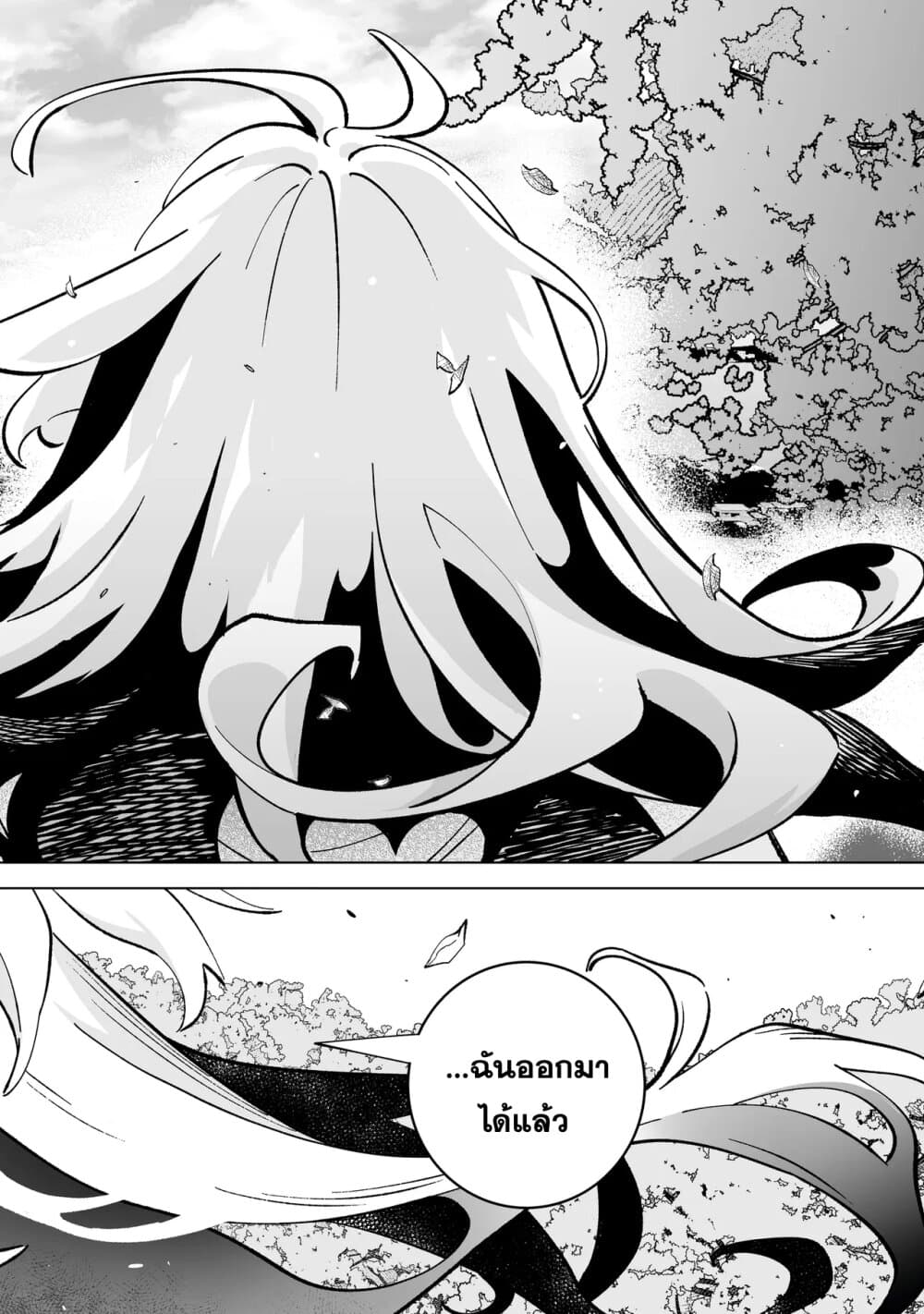 Wicked Spot page 28