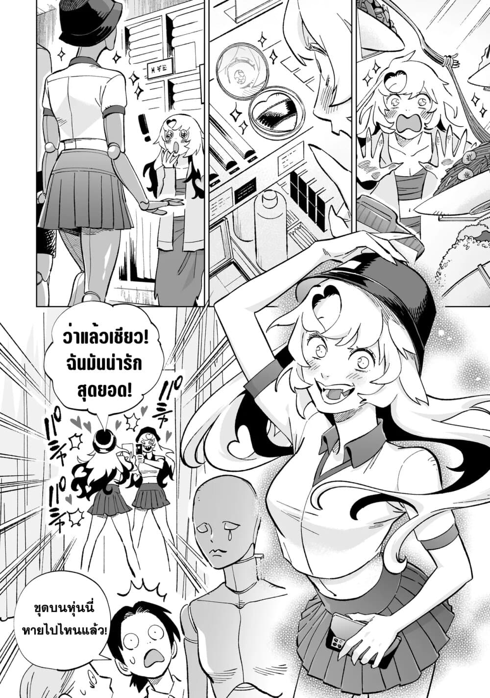 Wicked Spot page 34