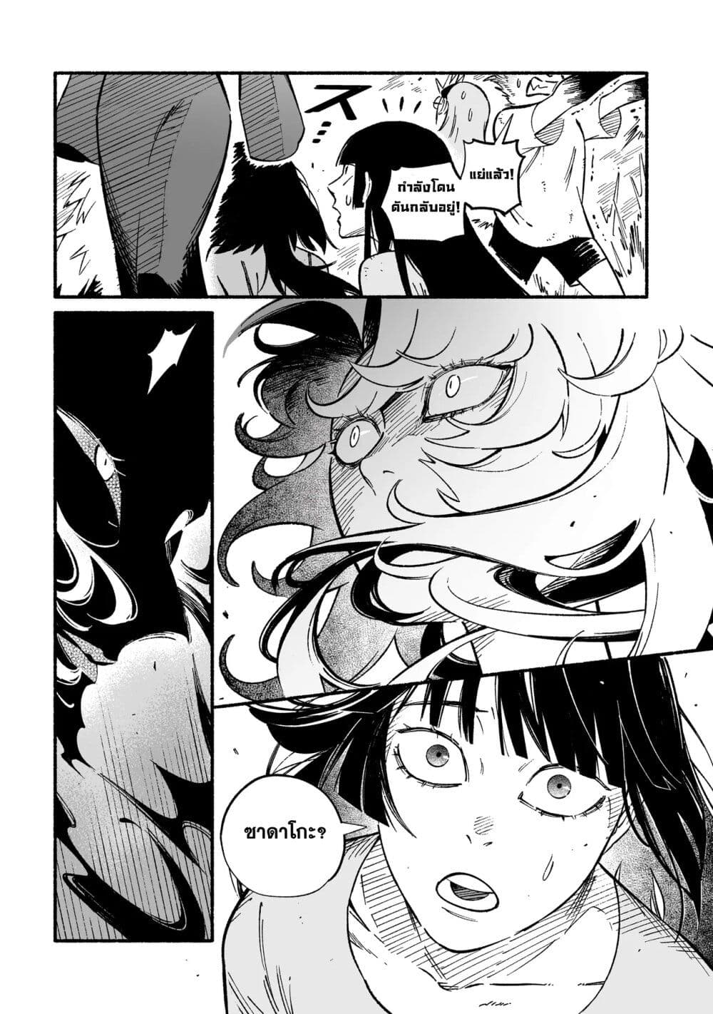Wicked Spot page 6