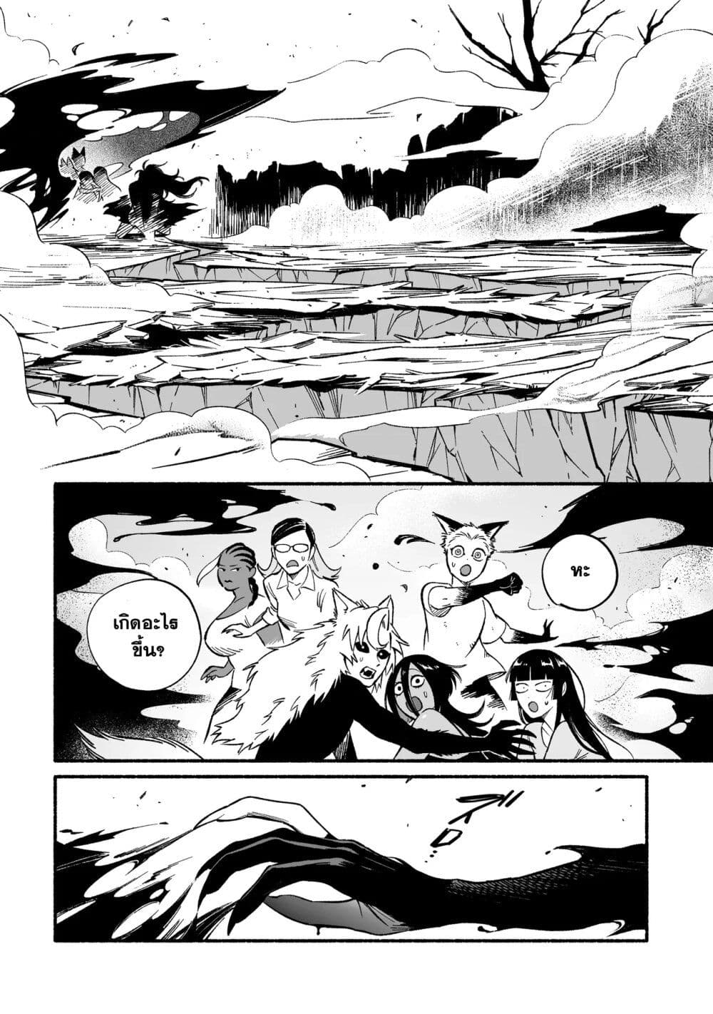 Wicked Spot page 10