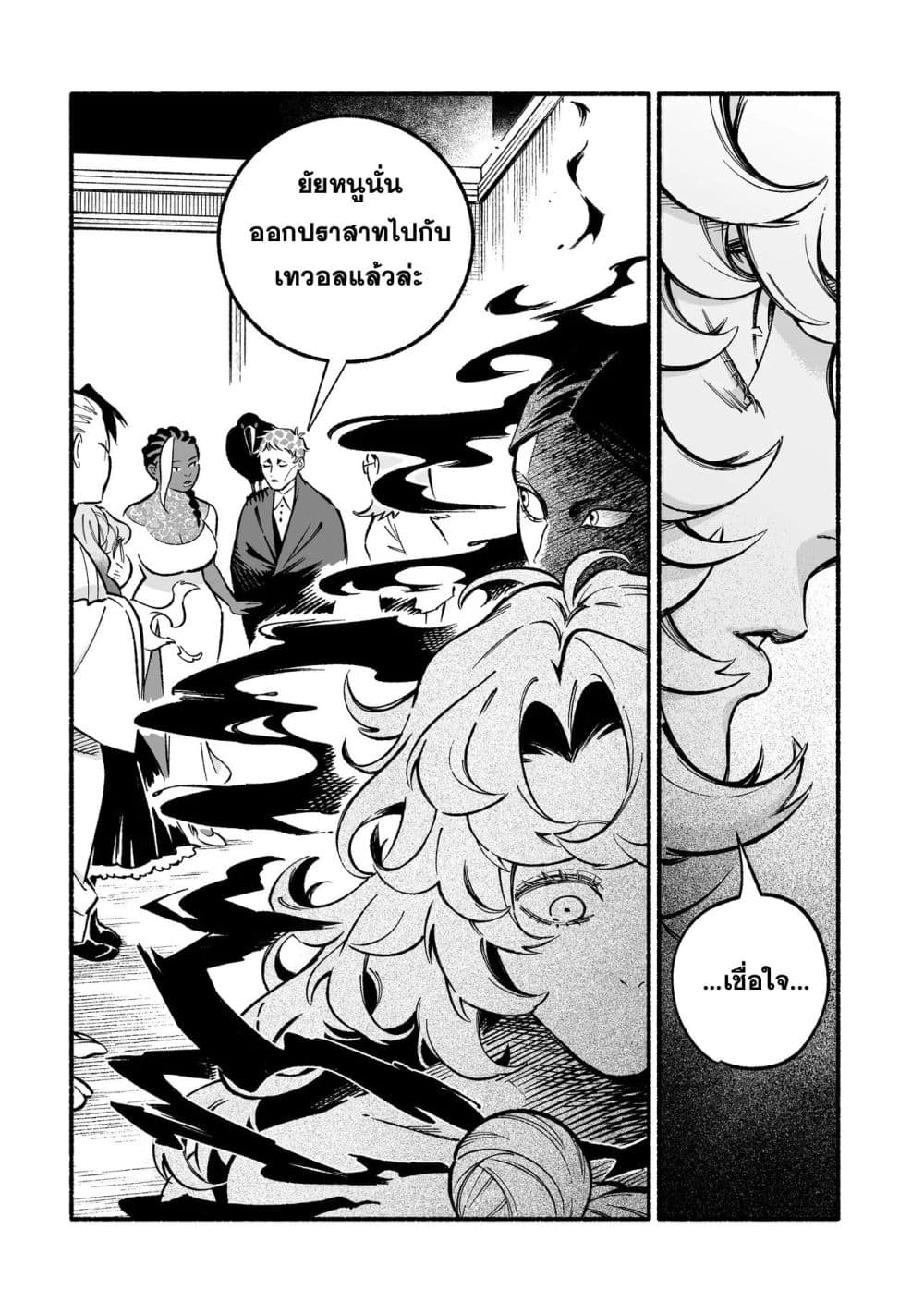 Wicked Spot page 4