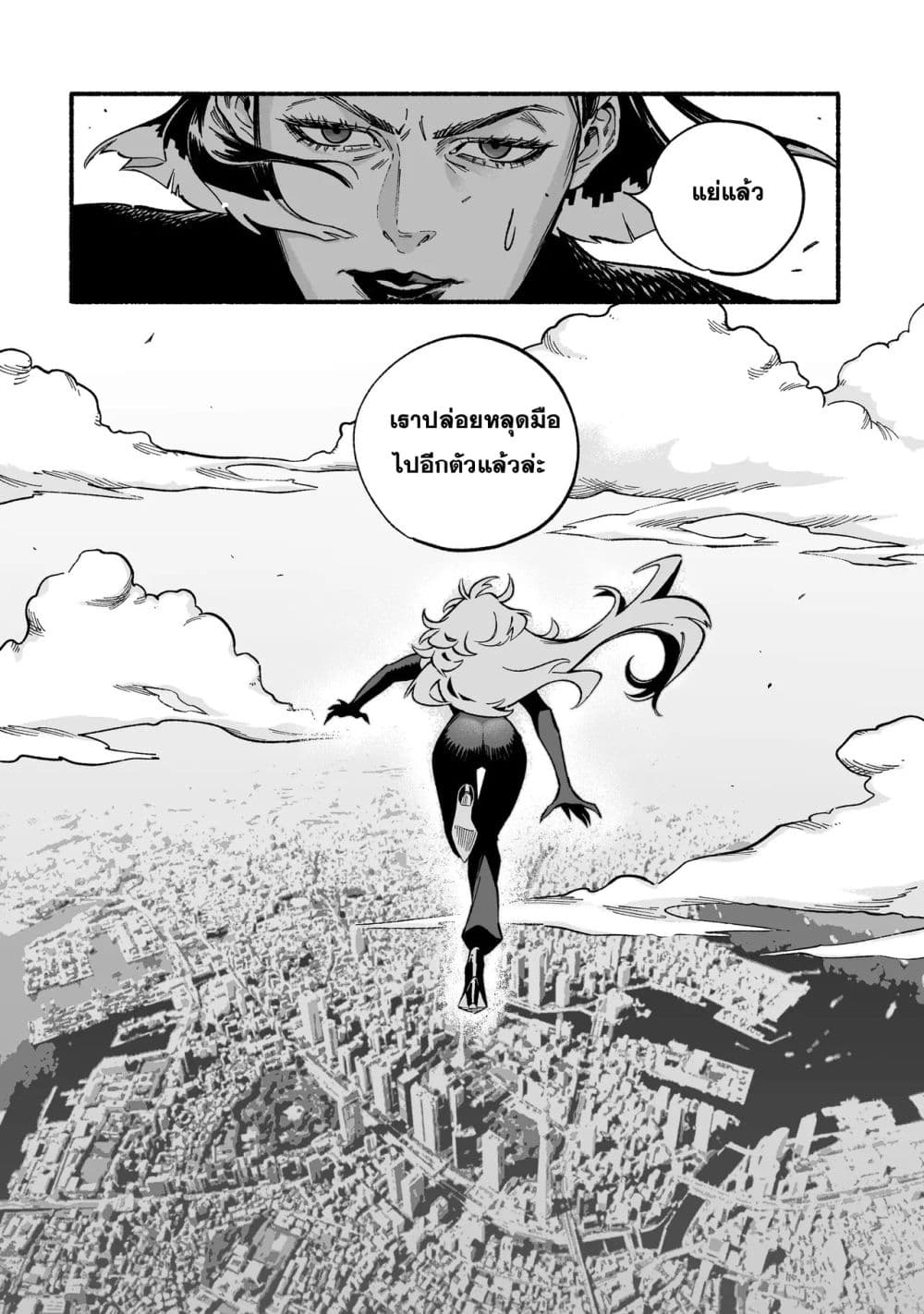 Wicked Spot page 8