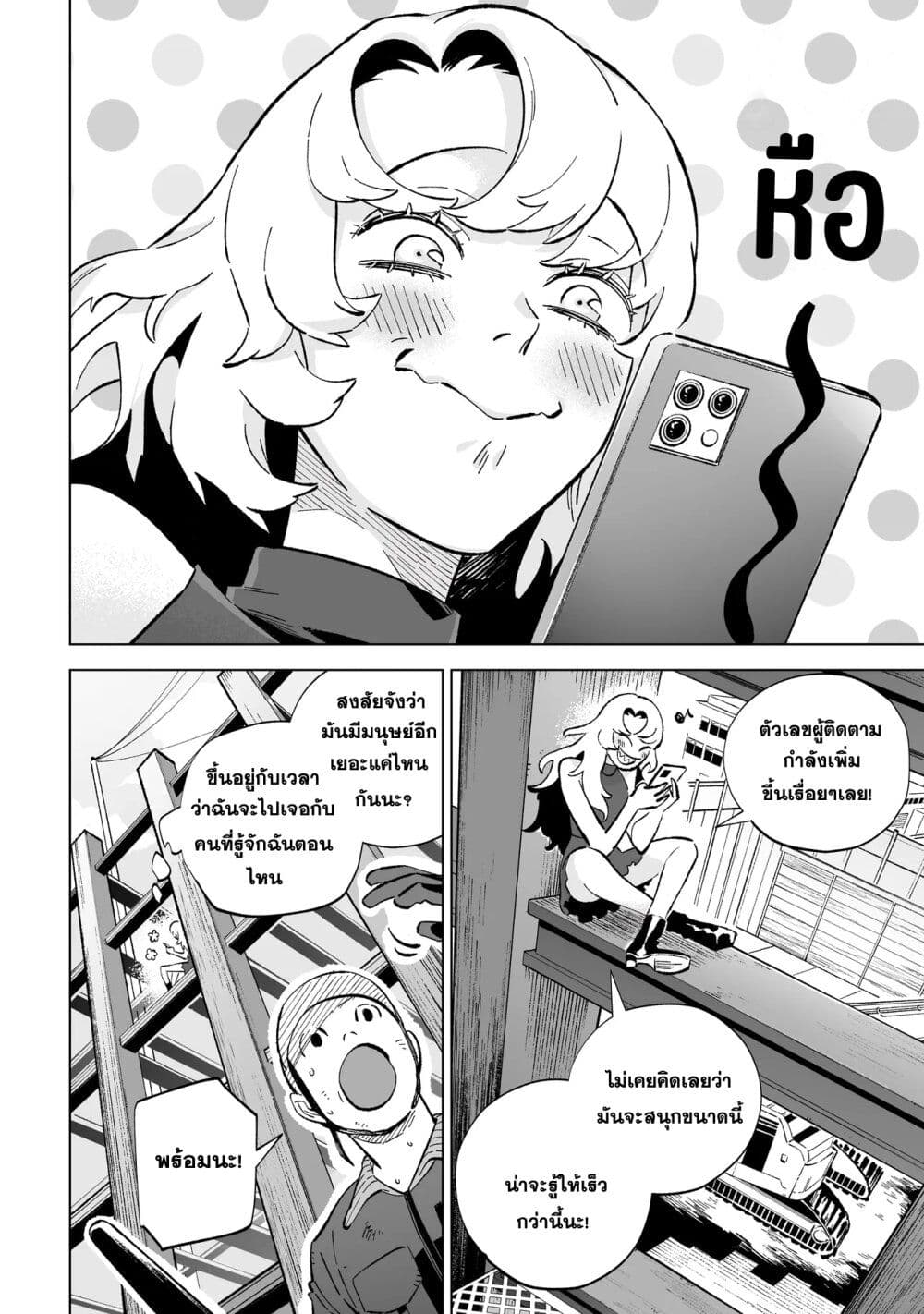 Wicked Spot page 2