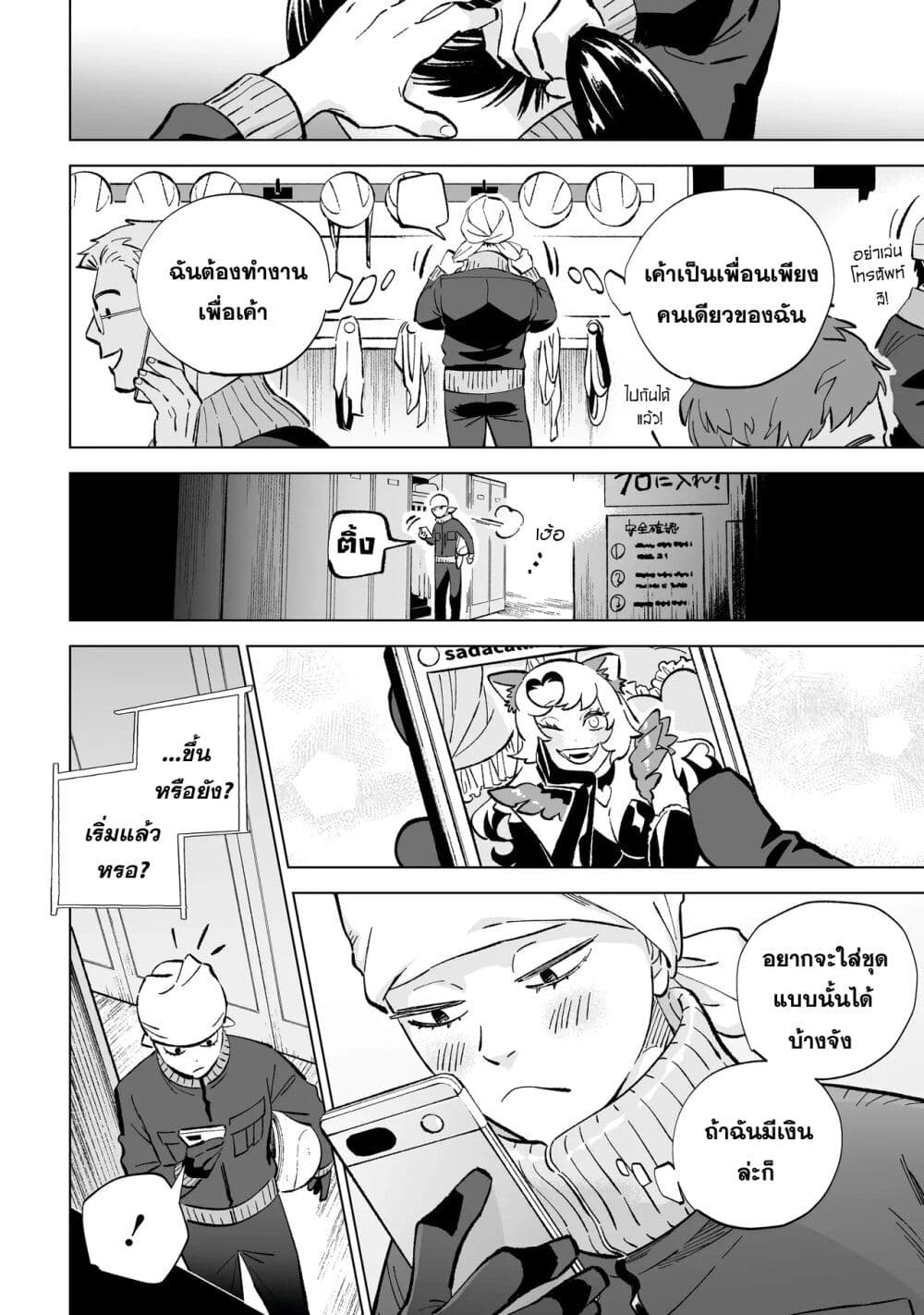 Wicked Spot page 6