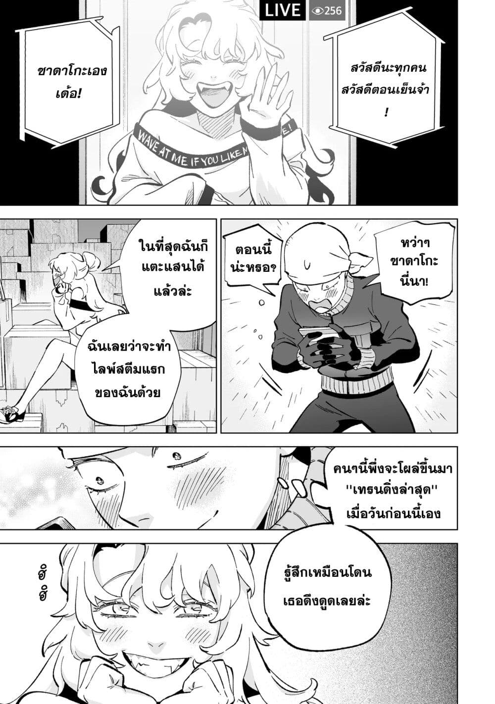 Wicked Spot page 7