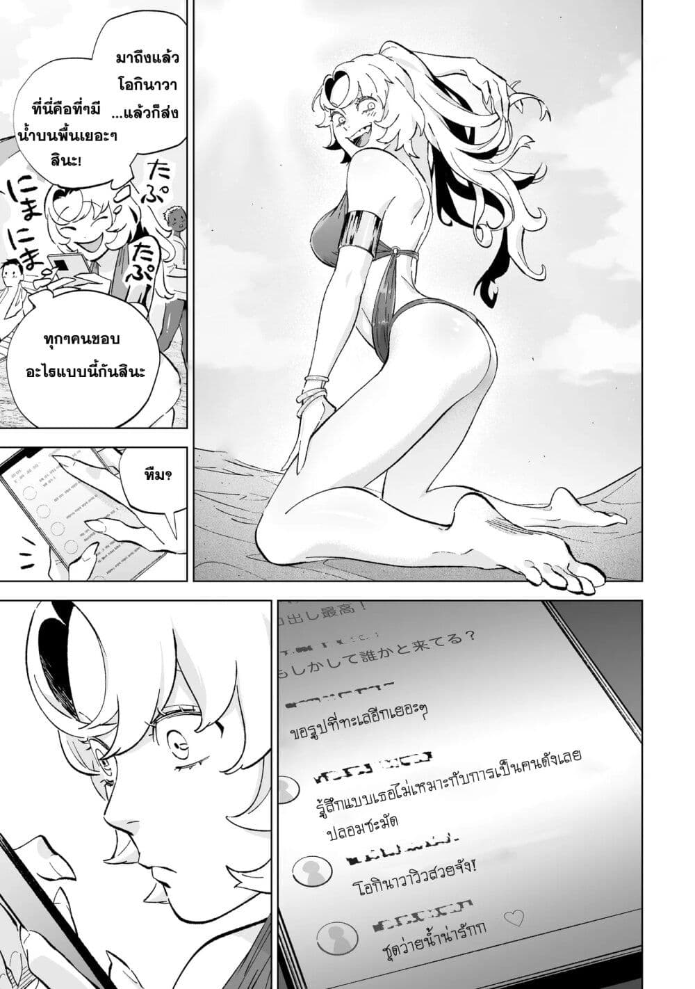 Wicked Spot page 35