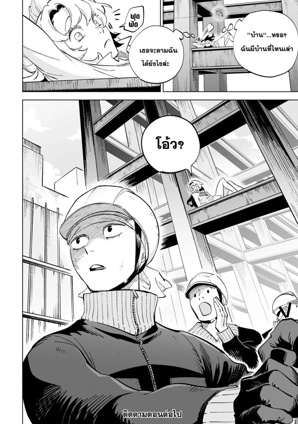 Wicked Spot page 40