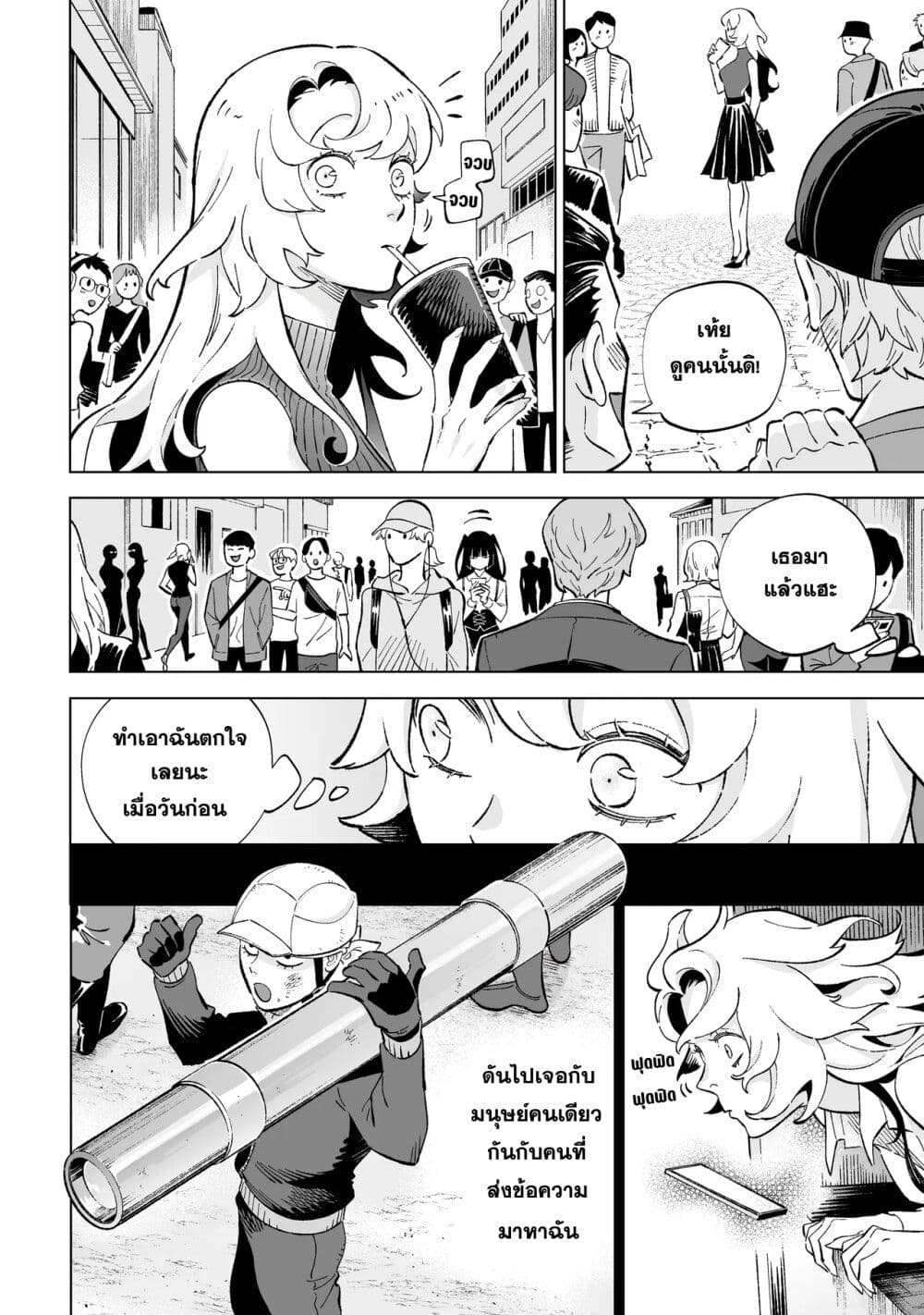 Wicked Spot page 2