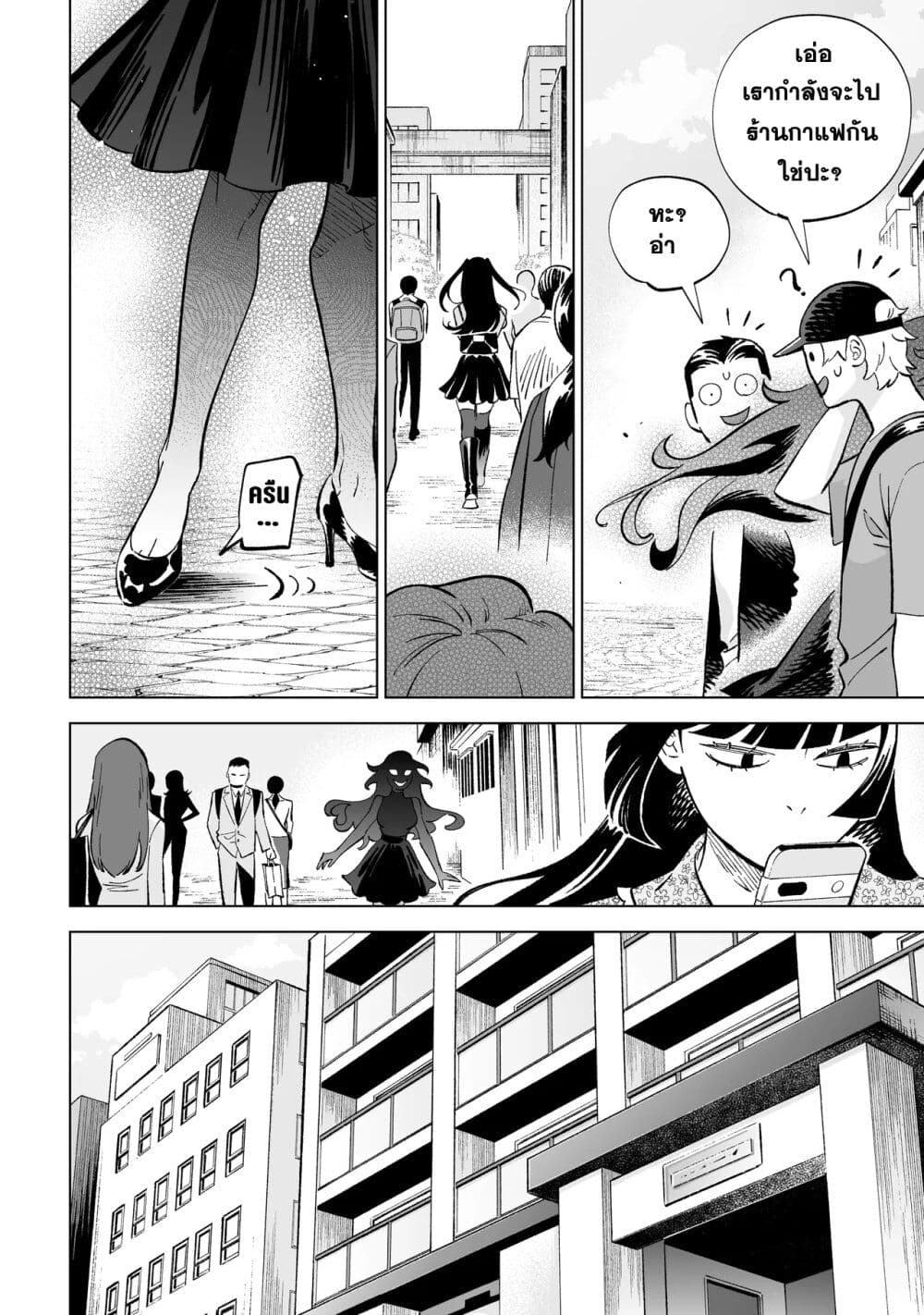 Wicked Spot page 6