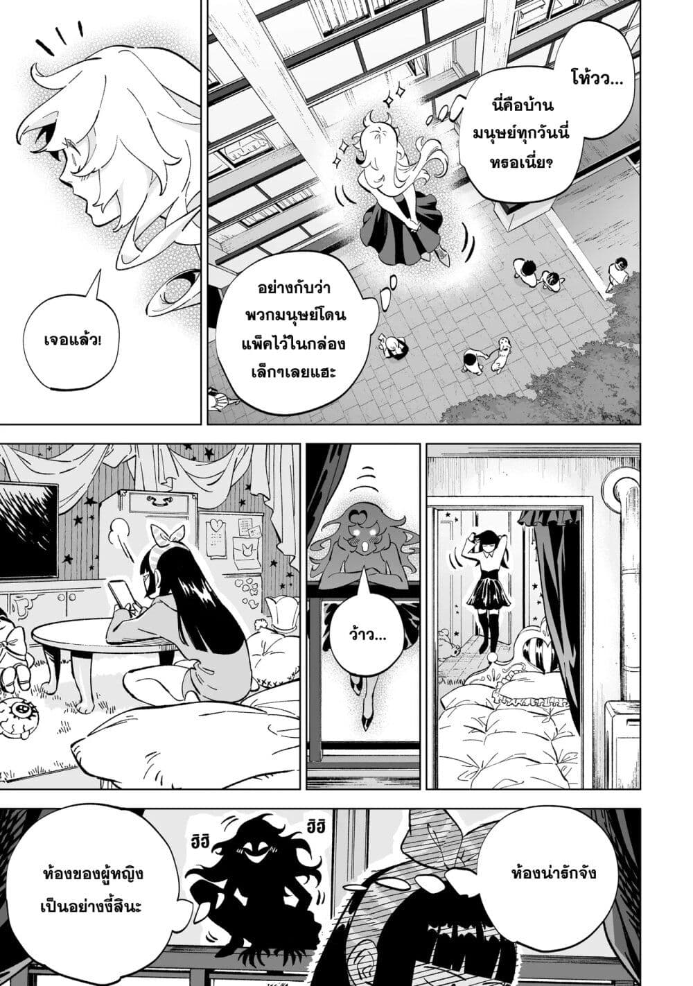 Wicked Spot page 7