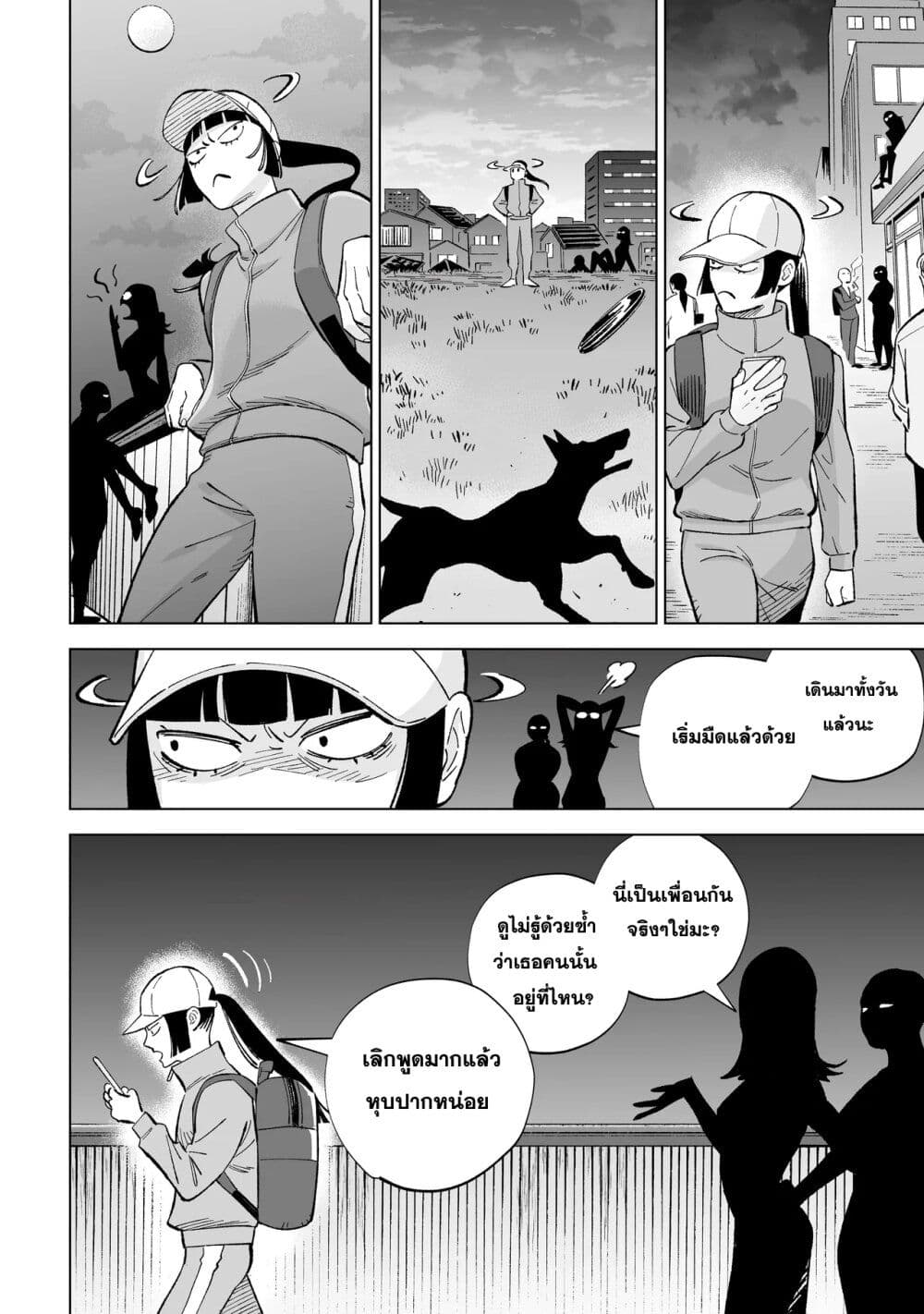 Wicked Spot page 22