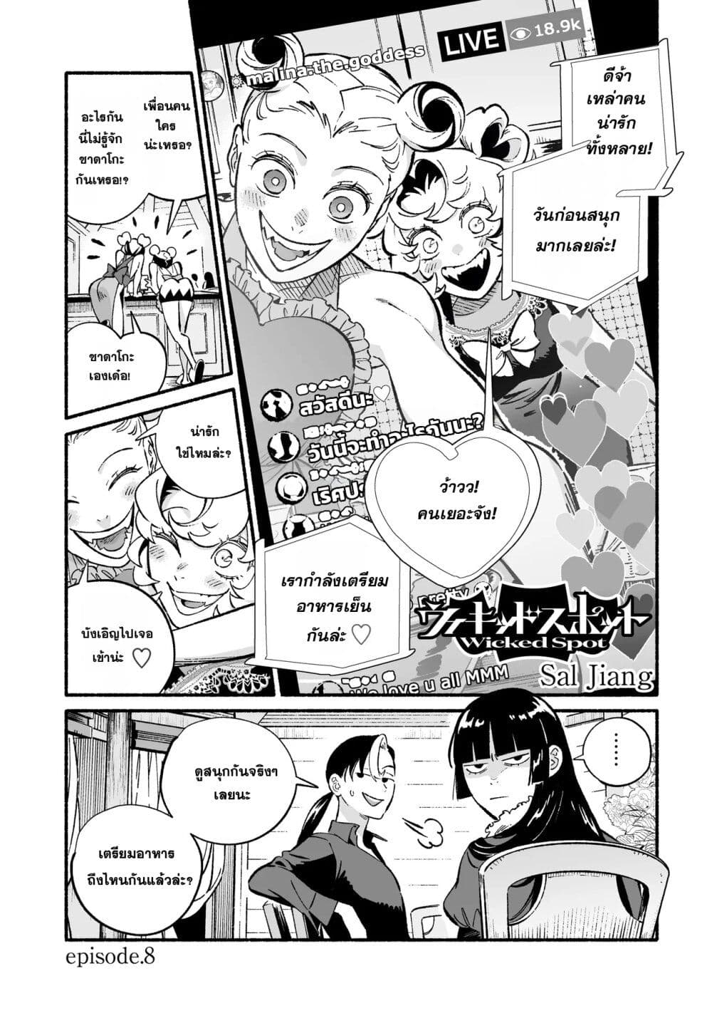 Wicked Spot page 1