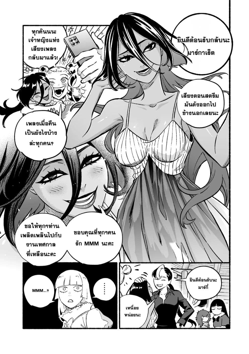 Wicked Spot page 3