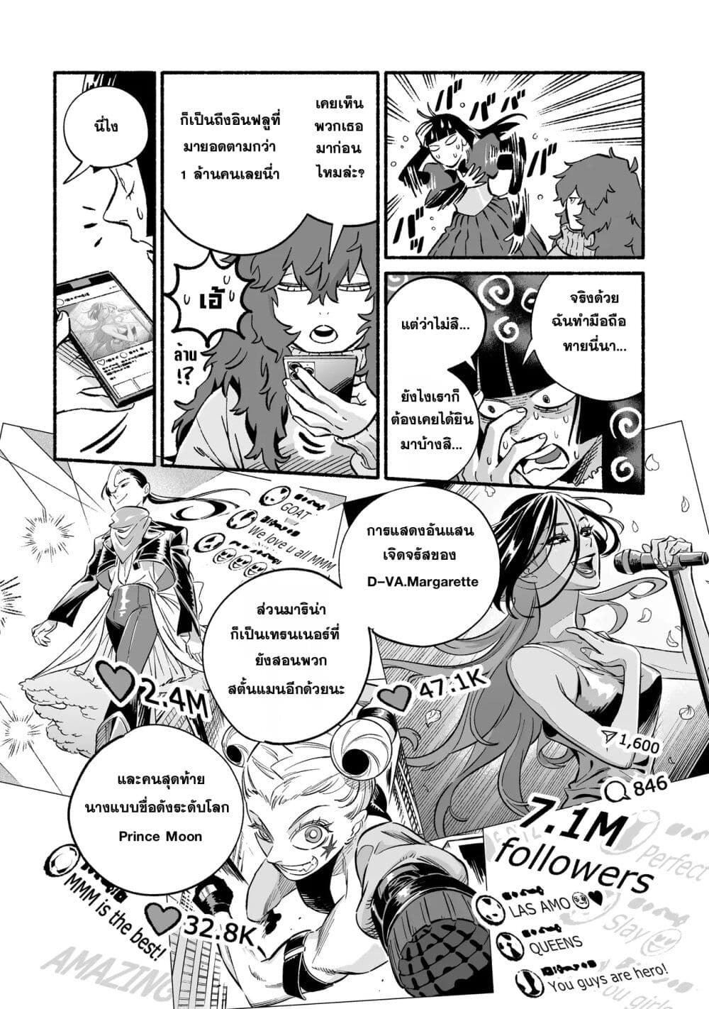 Wicked Spot page 4