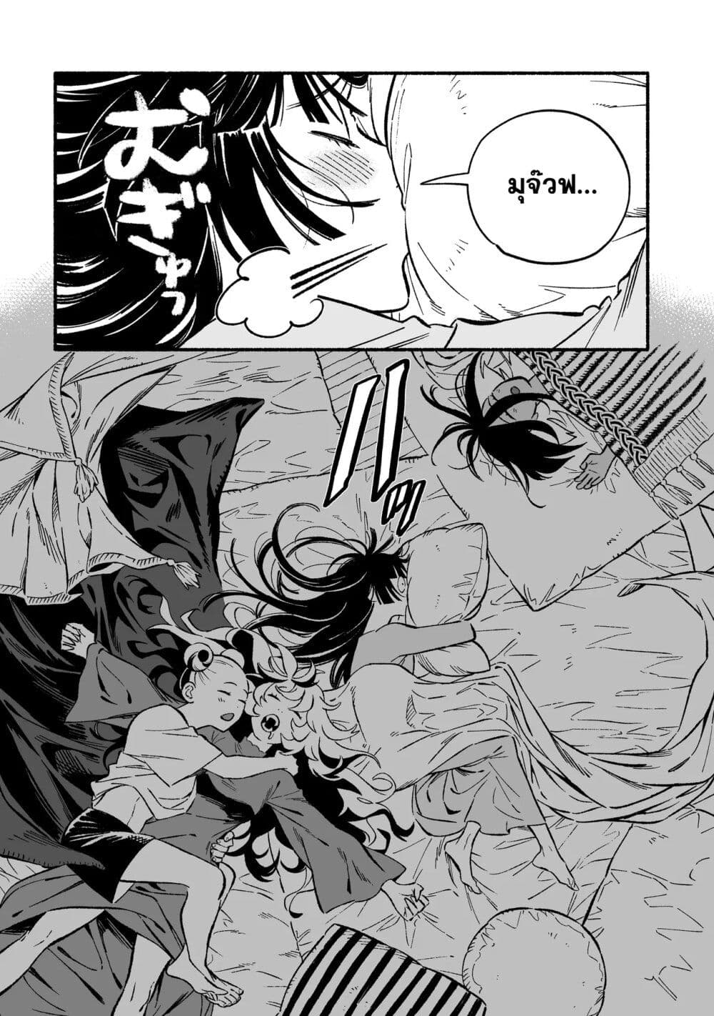 Wicked Spot page 2