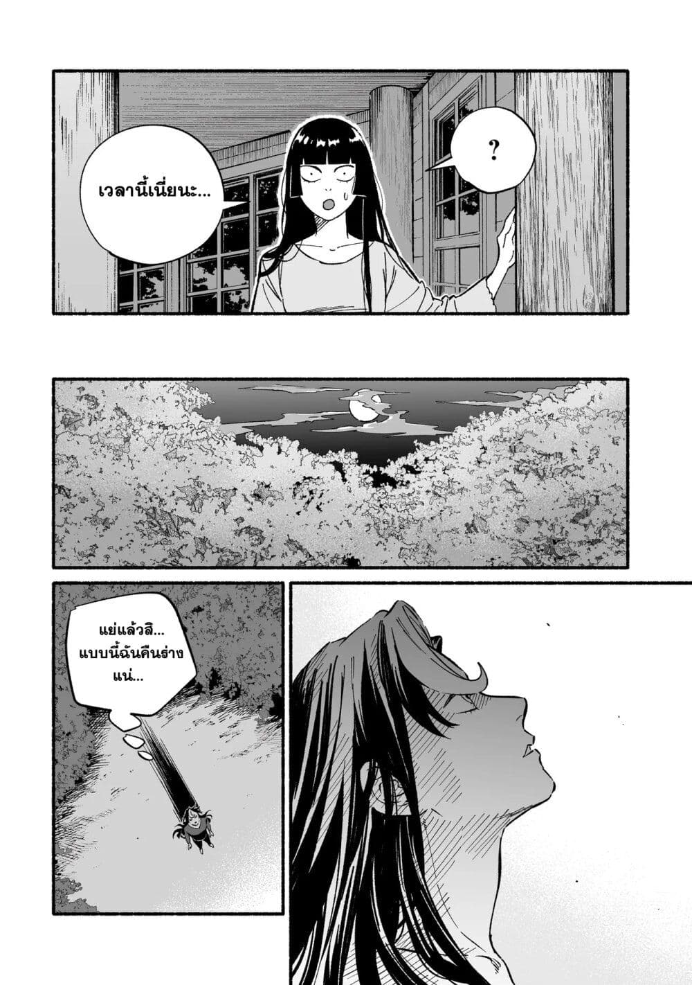Wicked Spot page 4