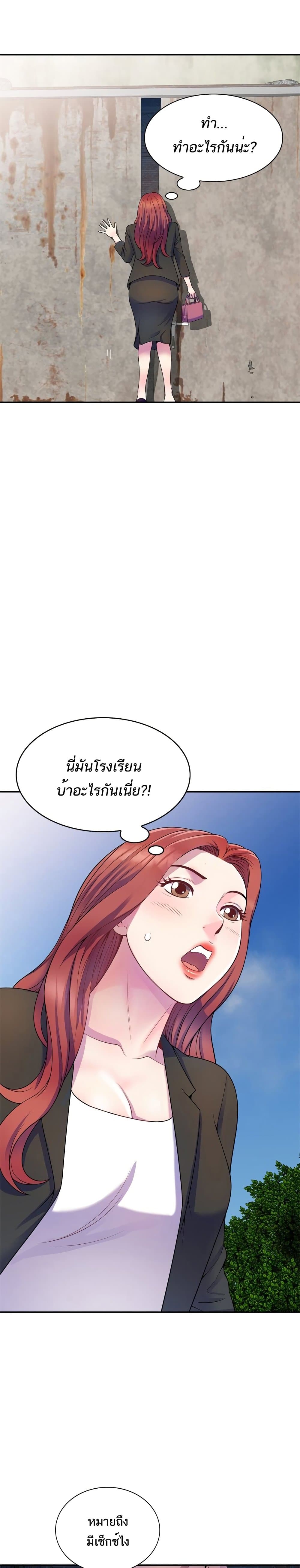 Wife Mistress page 3