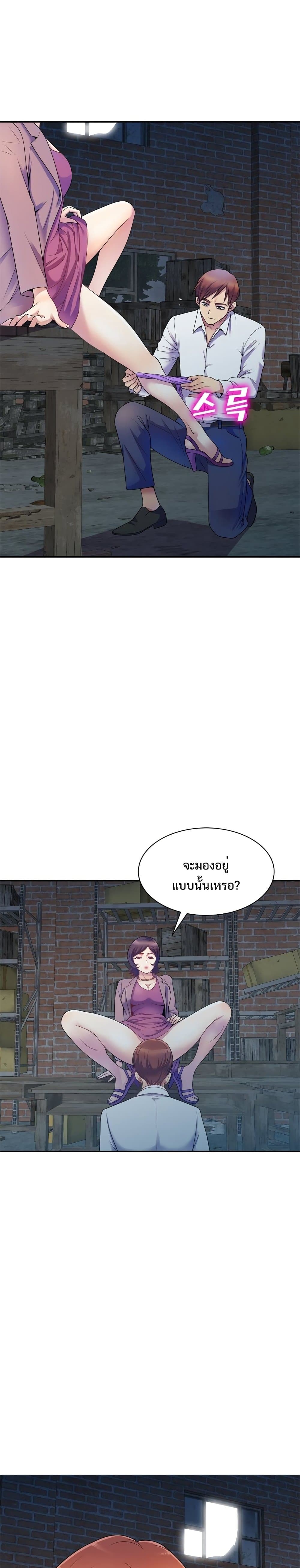 Wife Mistress page 6