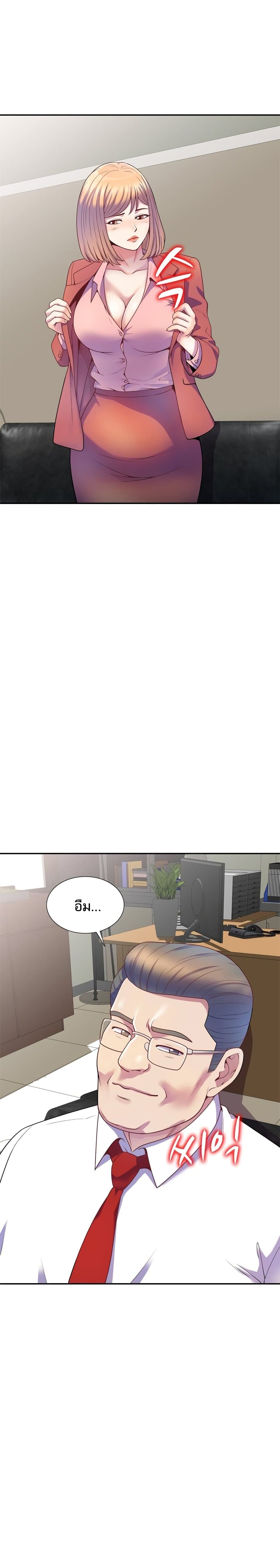 Wife Mistress page 5