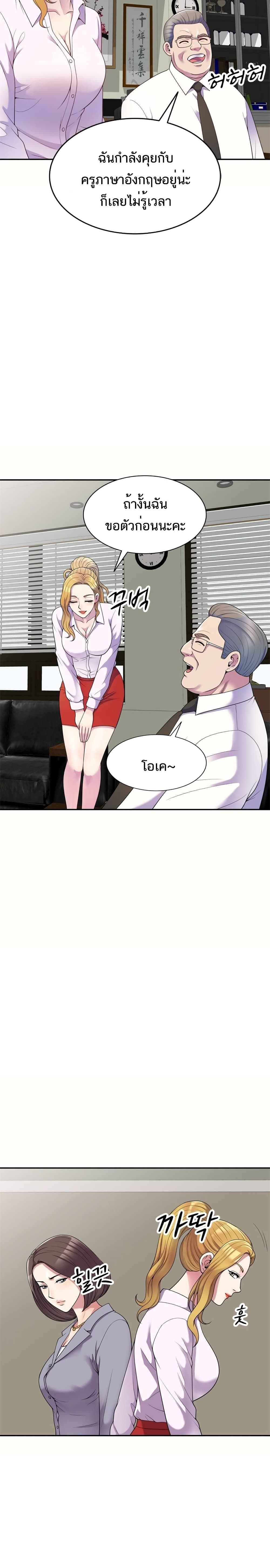 Wife Mistress page 3