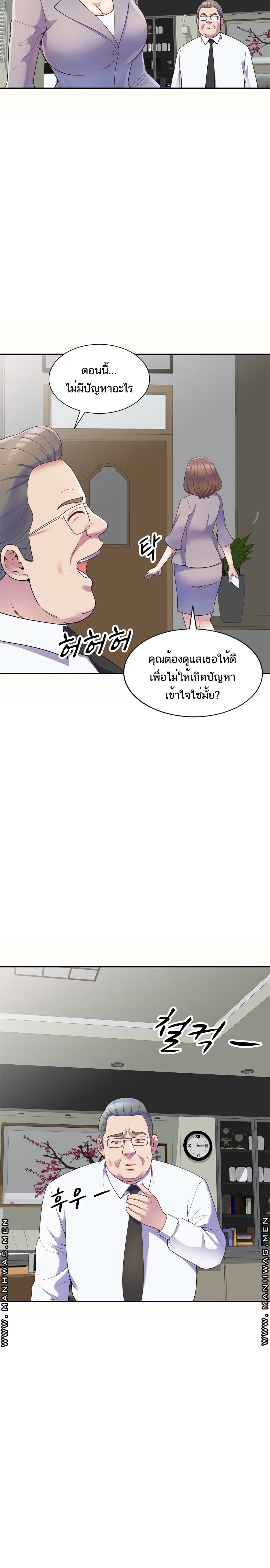 Wife Mistress page 6