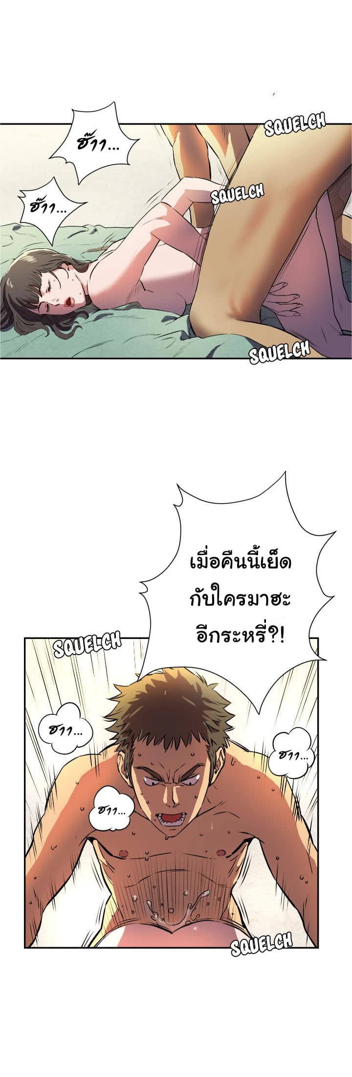 Wife Training page 3