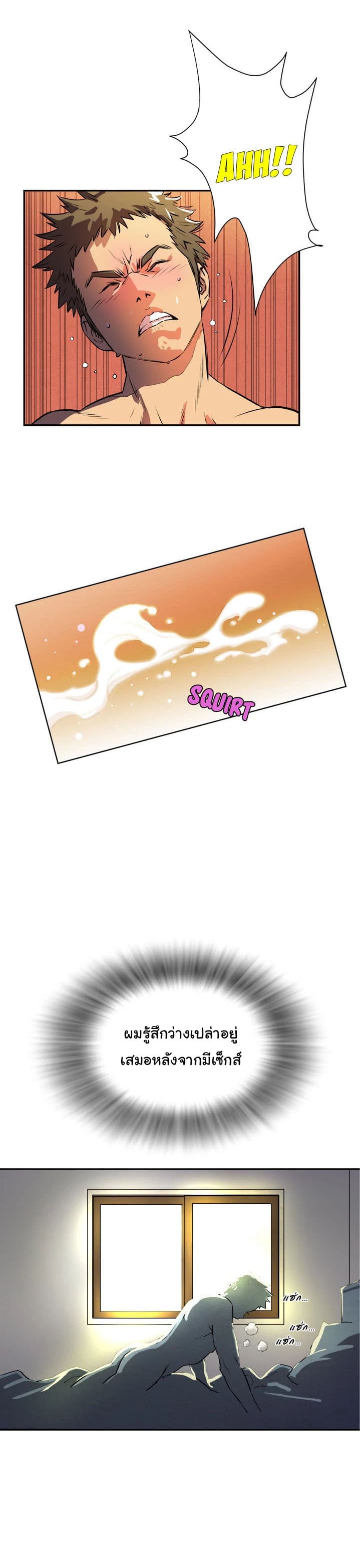 Wife Training page 5