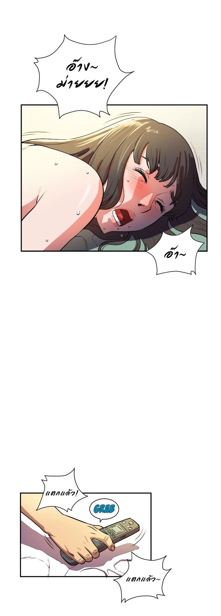 Wife Training page 7