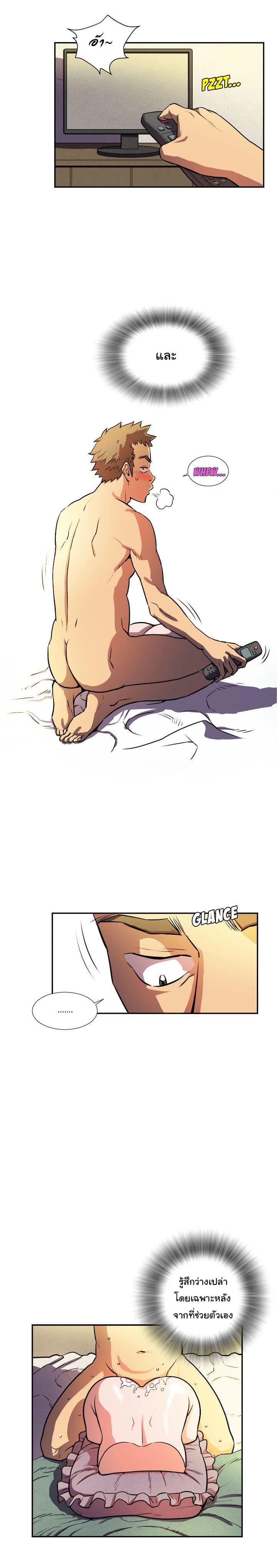 Wife Training page 8