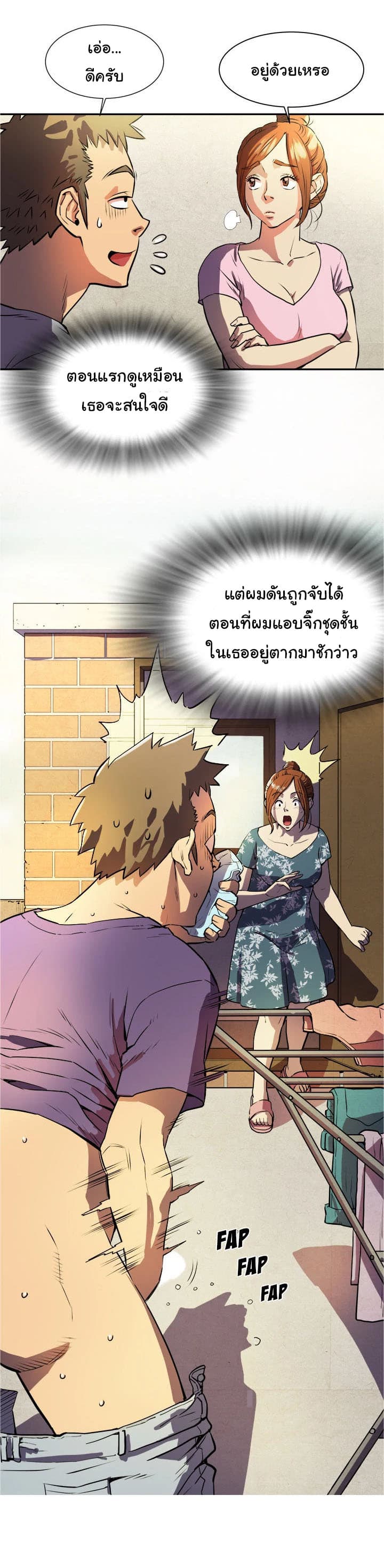 Wife Training page 13