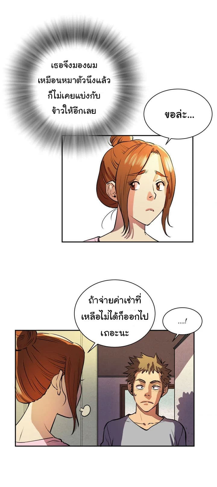 Wife Training page 14