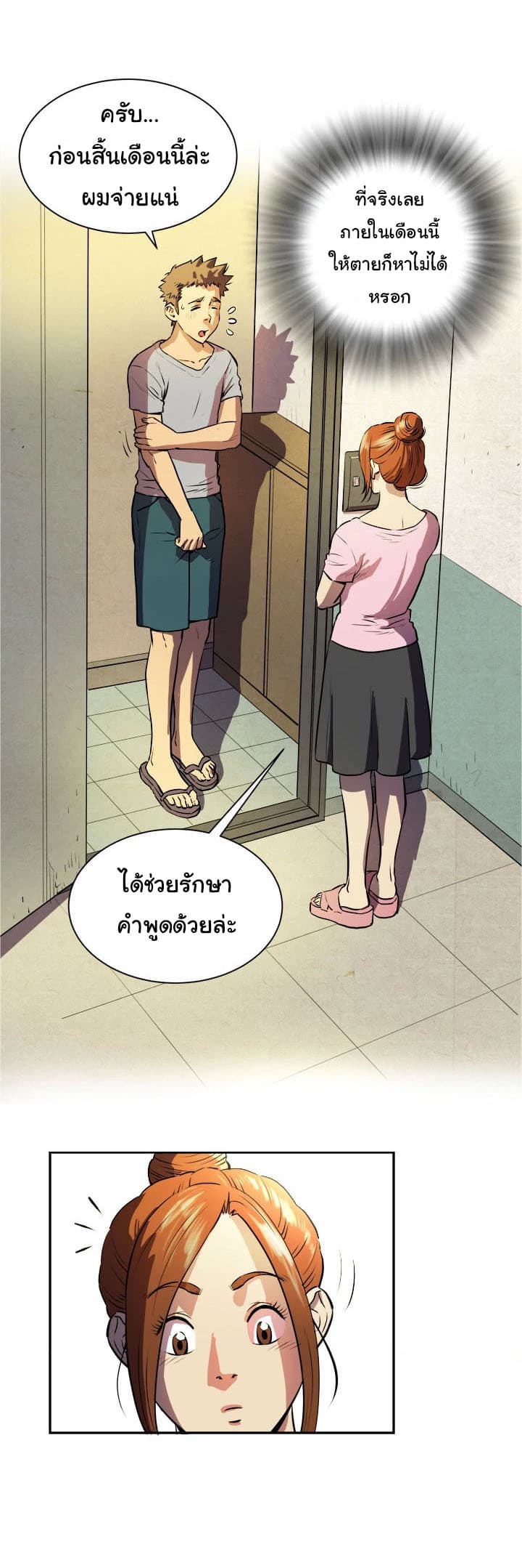Wife Training page 15