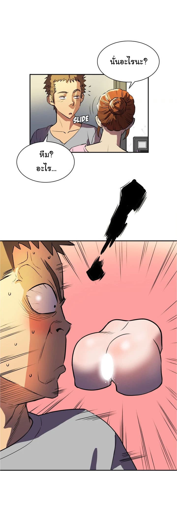 Wife Training page 16